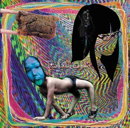 故やす子バンド / 麁*怒*夢 「 yヨlLowAut° L / S（CD+7"）
