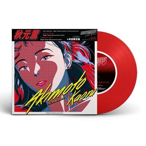 Night Tempo / Kaoru Akimoto Night Tempo Presents The Showa Groove