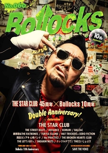 BOLLOCKS (ZINE) / VOL.60 2022年3月
