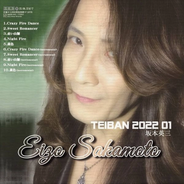 EIZO SAKAMOTO / 坂本英三 / TEIBAN 2022 01