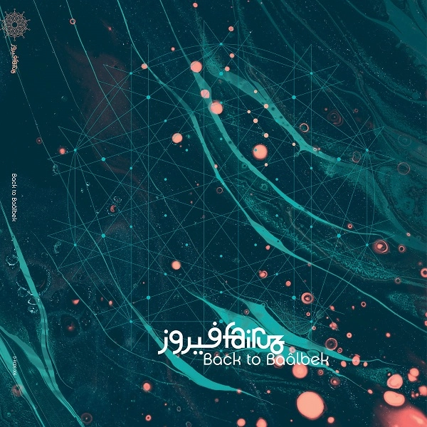 FAIRUZ (FAIROUZ, FAYROUZ) / ファイルーズ / BACK TO BAALBEK