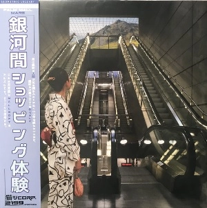 Catsystem Corp. / 猫 シ Corp. / PALM MALL MARS