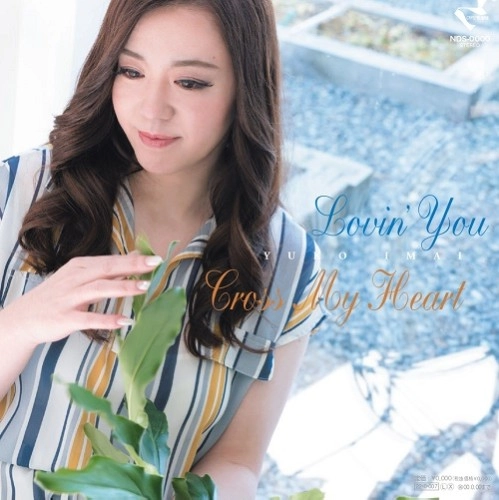 YUKO IMAI / 今井優子 / LOVIN'YOU / CROSS MY HEART