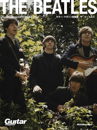 BEATLES / ビートルズ / Guitar magazine Archives Vol.3　ギターマガジン総集版 / Guitar magazine Archives Vol.3