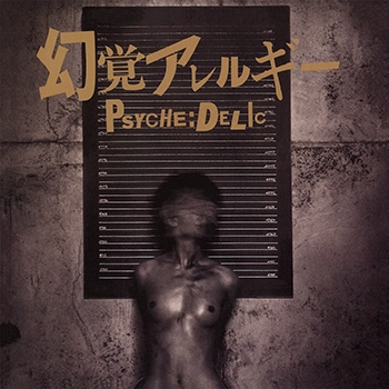 幻覚アレルギー / PSYCHE:DELIC(LABEL ON DEMAND)
