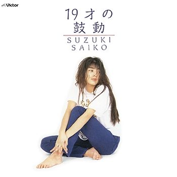 SAIKO SUZUKI / 鈴木彩子 / 19歳の鼓動(LABEL ON DEMAND)