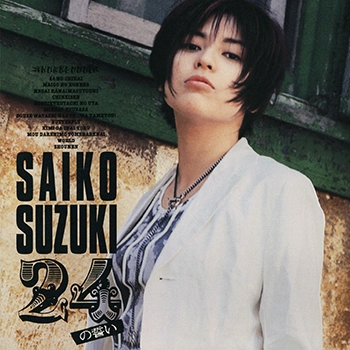 SAIKO SUZUKI / 鈴木彩子 / 24の誓い(LABEL ON DEMAND)