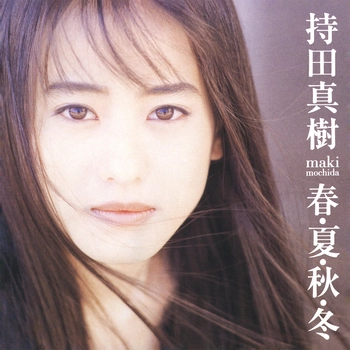 持田真樹 / 春･夏･秋･冬(LABEL ON DEMAND)