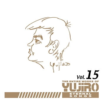 石原裕次郎 / 永遠の歌声 石原裕次郎のすべて Vol.15(LABEL ON DEMAND)