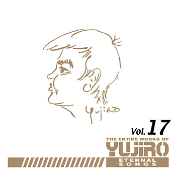 石原裕次郎 / 永遠の歌声 石原裕次郎のすべて Vol.17(LABEL ON DEMAND)