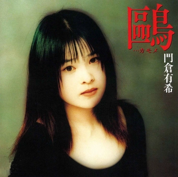 YUKI KADOKURA / 門倉有希 / 鴎･･･カモメ[アルバム](LABEL ON DEMAND)