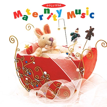 ビクター「NEW BEST ONE」シリーズ / やさしいママのマタニティミュージック(LABEL ON DEMAND)