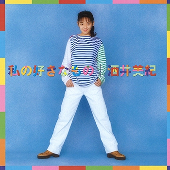 酒井美紀 / 私の好きなもの(LABEL ON DEMAND)