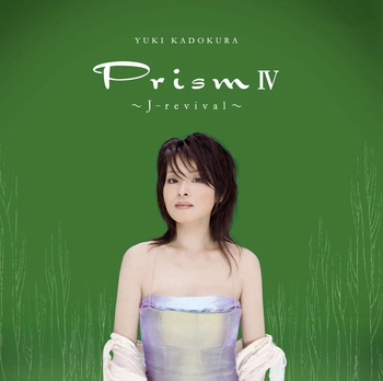 YUKI KADOKURA / 門倉有希 / プリズムIV　～J-リバイバル～(LABEL ON DEMAND)