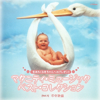 ビクター「TWIN BEST」シリーズ / [Vol.1]生まれてくる赤ちゃんへのプレゼント　子守歌編(LABEL ON DEMAND)