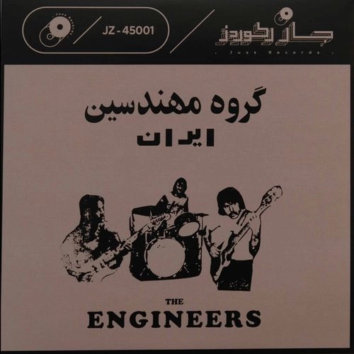 ENGINEERS (IRAN) / PERSIAN GIRL (7") / PERSIAN GIRL