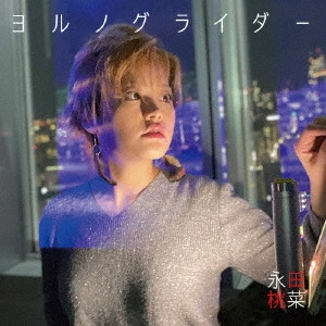 MOMONA NAGATA / 永田桃菜 / ヨルノグライダー