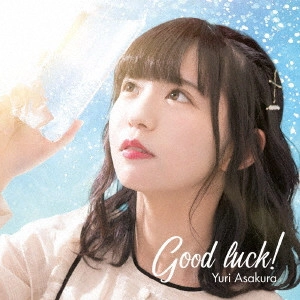 YURI ASAKURA / 朝倉ゆり / Good luck!