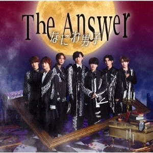 なにわ男子 / The Answer/サチアレ
