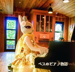 弦うさぎ / ベスのピアノ物語
