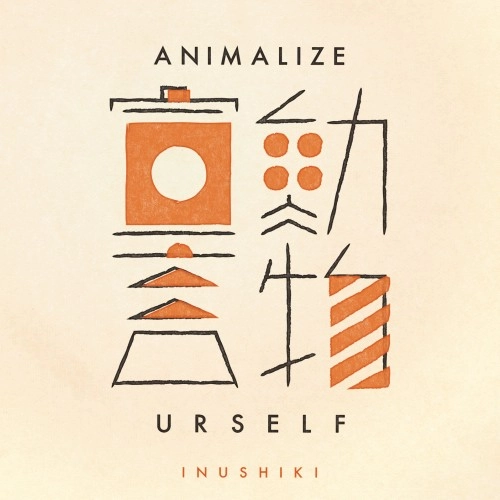 INUSHIKI / 犬式 / 動物宣言 ANIMALIZE URSELF