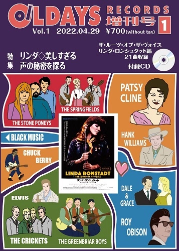 V.A. (SINGER-SONGWRITER) / オールデイズ･レコード増刊号 VOL.1:ザ･ルーツ･オブ･ザ･ヴォイス/リンダ･ロンシュタット編
