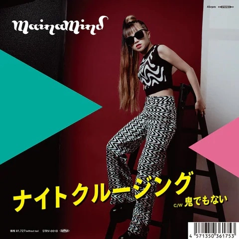 MAINAMIND / ナイトクルージング / NIGHT CRUSING