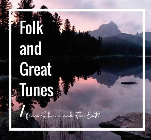 V.A. (FOLK AND GREAT TUNES) / オムニバス / FOLK AND GREAT TUNES FROM SIBERIA AND FAR EAS