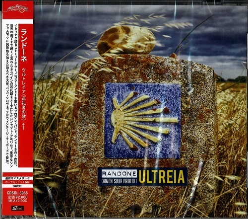 RANDONE / ランドーネ / ウルトレイア(巡礼者の歌) +1 / ULTREIA (CANZONI SULLA VIA ATTO PRIMO)