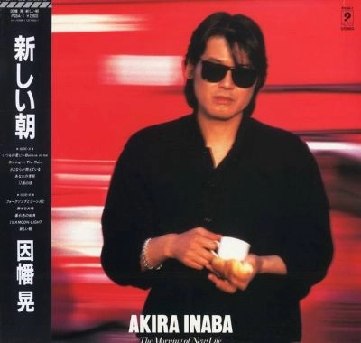 AKIRA INABA / 因幡晃 / 新しい朝