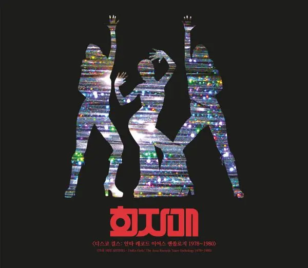 HEE SISTERS / DISKO GIRLS (3CD) / DISKO GIRLS
