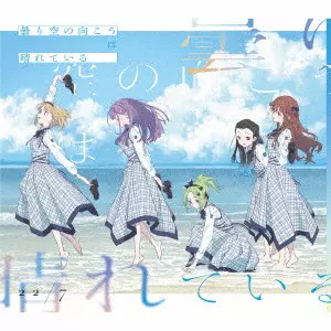 22/7 / KUMORIZORA NO MUKOU HA HARETE IRU / 曇り空の向こうは晴れている