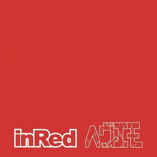 inRed / ヘヴィエモ