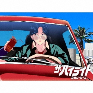 Sexy Zone / ザ・ハイライト