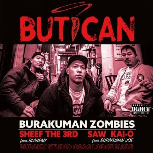 BURAKUMAN ZOMBIES (SHEEF THE 3RD × SAW) / BUT I CAN