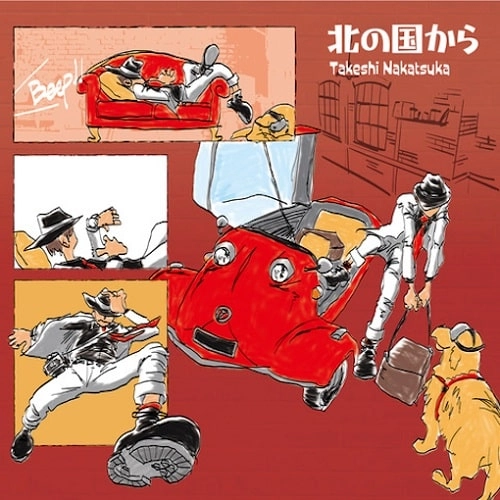 NAKATSUKA TAKESHI / 中塚武 / 北の国から / BLACK SCREEN