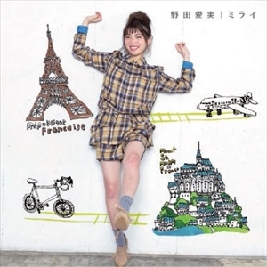 EMI NODA / 野田愛実 / ミライ