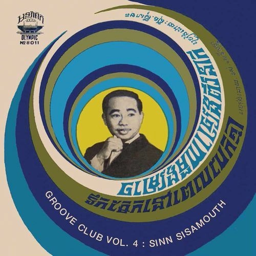 SINN SISAMOUTH & ROS SEREY SOTHEA / シン・シサモット & ロ・セレイソティア / GROOVE CLUB VOL. 4 : SINN SISAMOUTH VOL. 1 （COLOR LP) / GROOVE CLUB VOL. 4 : SINN SISAMOUTH VOL. 1