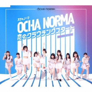 OCHA NORMA / 恋のクラウチングスタート/お祭りデビューだぜ!