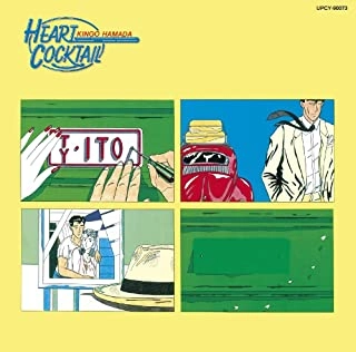 KINGO HAMADA / 濱田金吾 (浜田金吾) / ハートカクテル