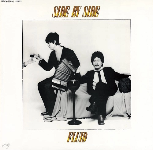 古井戸 / SIDE BY SIDE
