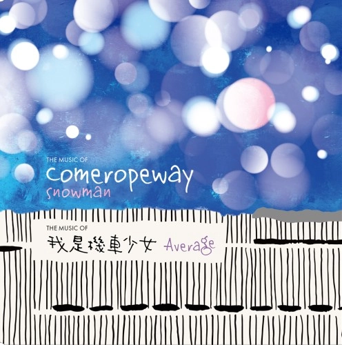 comeropeway / 我是機車少女 (I'mdifficult) / snowman / Average