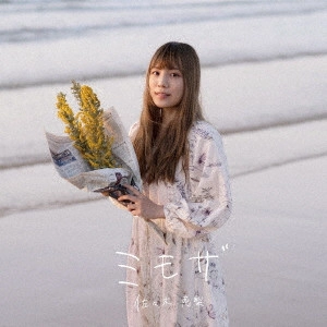 ERI SASAKI / 佐々木恵梨 / ミモザ / MIMOSA
