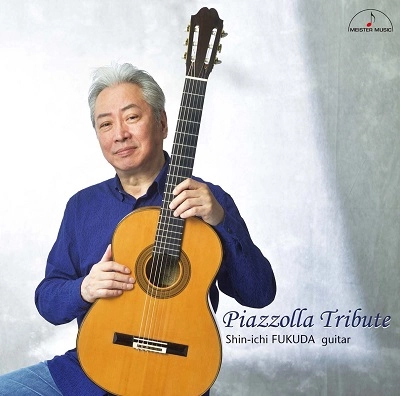 SHINICHI FUKUDA / 福田進一 / ピアソラ・トリビュート
