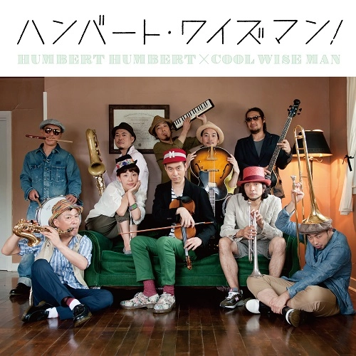 HUMBERT HUMBERT : COOL WISE MAN / ハンバートハンバート : クールワイズマン / ハンバート･ワイズマン！（2nd Press）