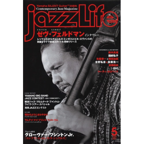 JAZZ LIFE / ジャズ・ライフ / 2022年5月