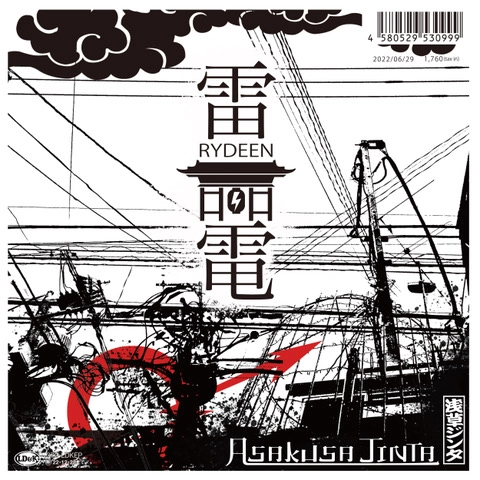 ASAKUSA JINTA / 浅草ジンタ / ライディーン／一二三“original電脳Ver.”