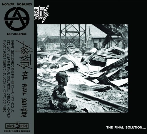 ASBESTOS / アスベストス / THE FINAL SOLUTION....