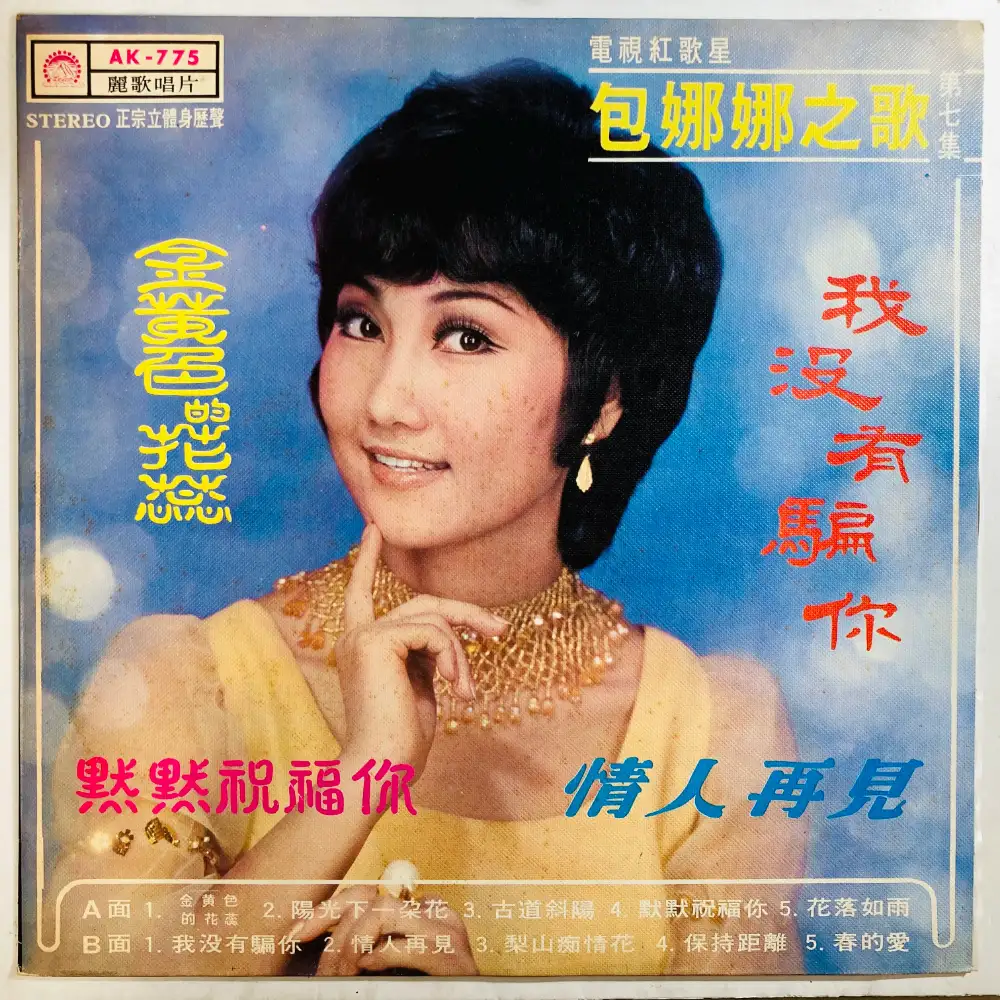 BAO NANA / 包娜娜 / 向日葵 7 / SUNFLOWER7