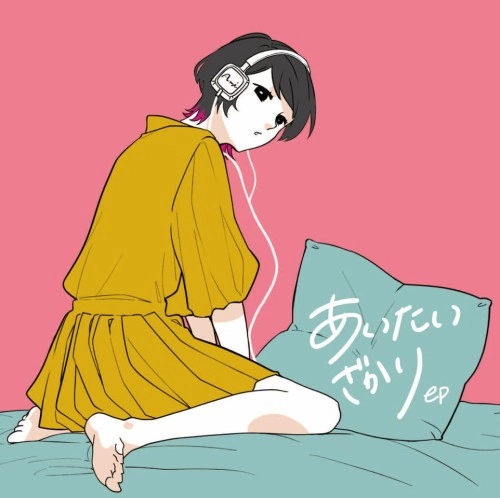 しゅがあみ (亜美) / あいたいざかりep